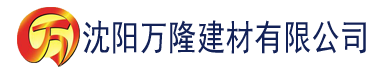 沈阳草莓视频色版app在线看官网建材有限公司_沈阳轻质石膏厂家抹灰_沈阳石膏自流平生产厂家_沈阳砌筑砂浆厂家